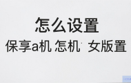 云主机怎么设置中文版本？
