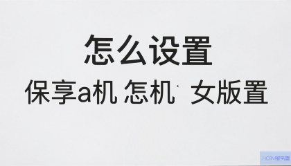 云主机怎么设置中文版本？
