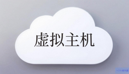 云虚拟主机空间怎么用？