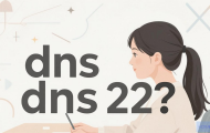 网络无法连接DNS地址怎么办？