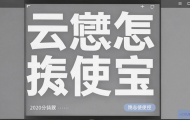云主机怎么使用宝塔？