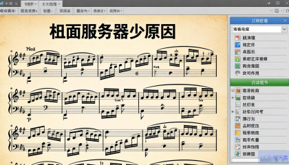 谱面服务器出现故障的原因是什么？