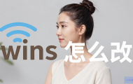 如何修改荣耀手机的WiFi DNS设置？