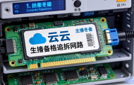 云主机怎么拆网卡？