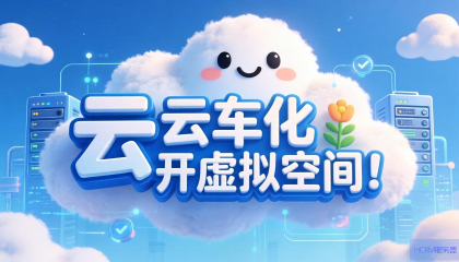 如何给云主机开通虚拟空间？