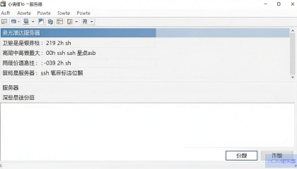 OpenSSH服务器是什么？