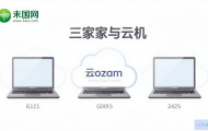 万网三家云主机到底怎么样？