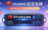 怎么登录华为云主机？