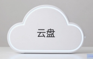 创云主机到底怎么样？