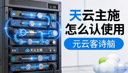 win云主机怎么用？