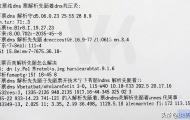 彩票DNS解析失败怎么解决？