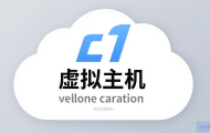 云虚拟主机怎么部署接口？