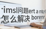 如何解决云主机推广中的常见问题？