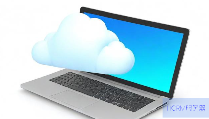 如何远程连接笔记本电脑与云主机？