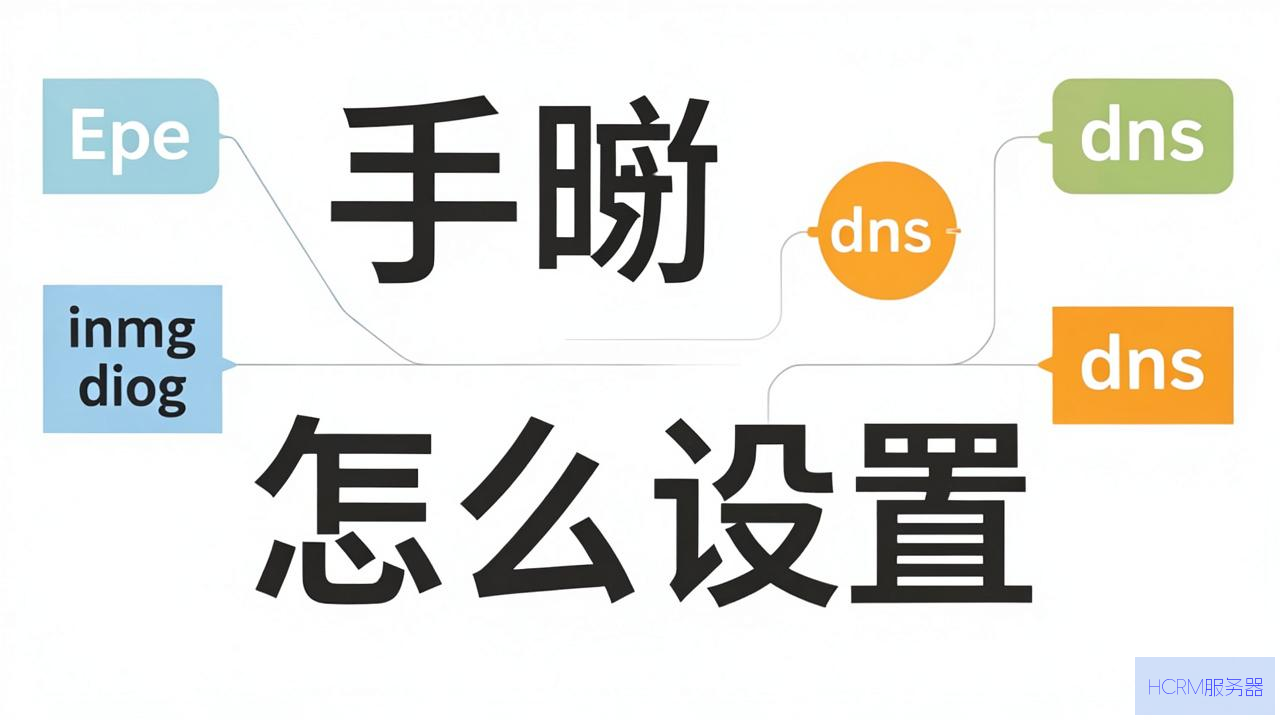 群晖手动dns怎么设置最快