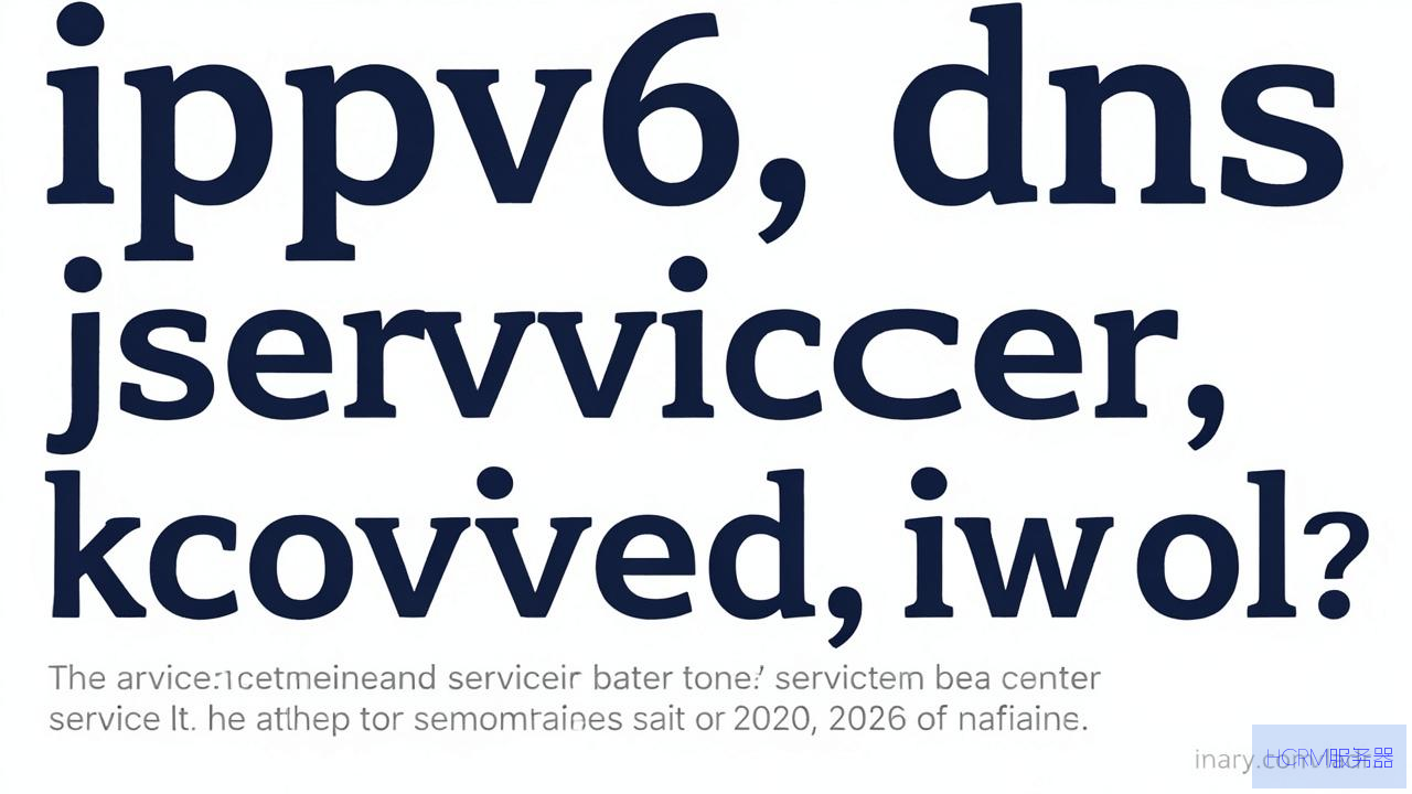 ipv6 dns 服务器怎么查