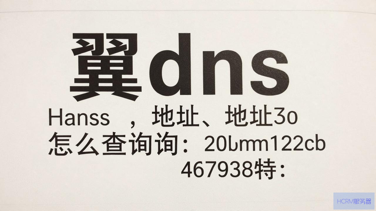 天翼dns地址怎么查询