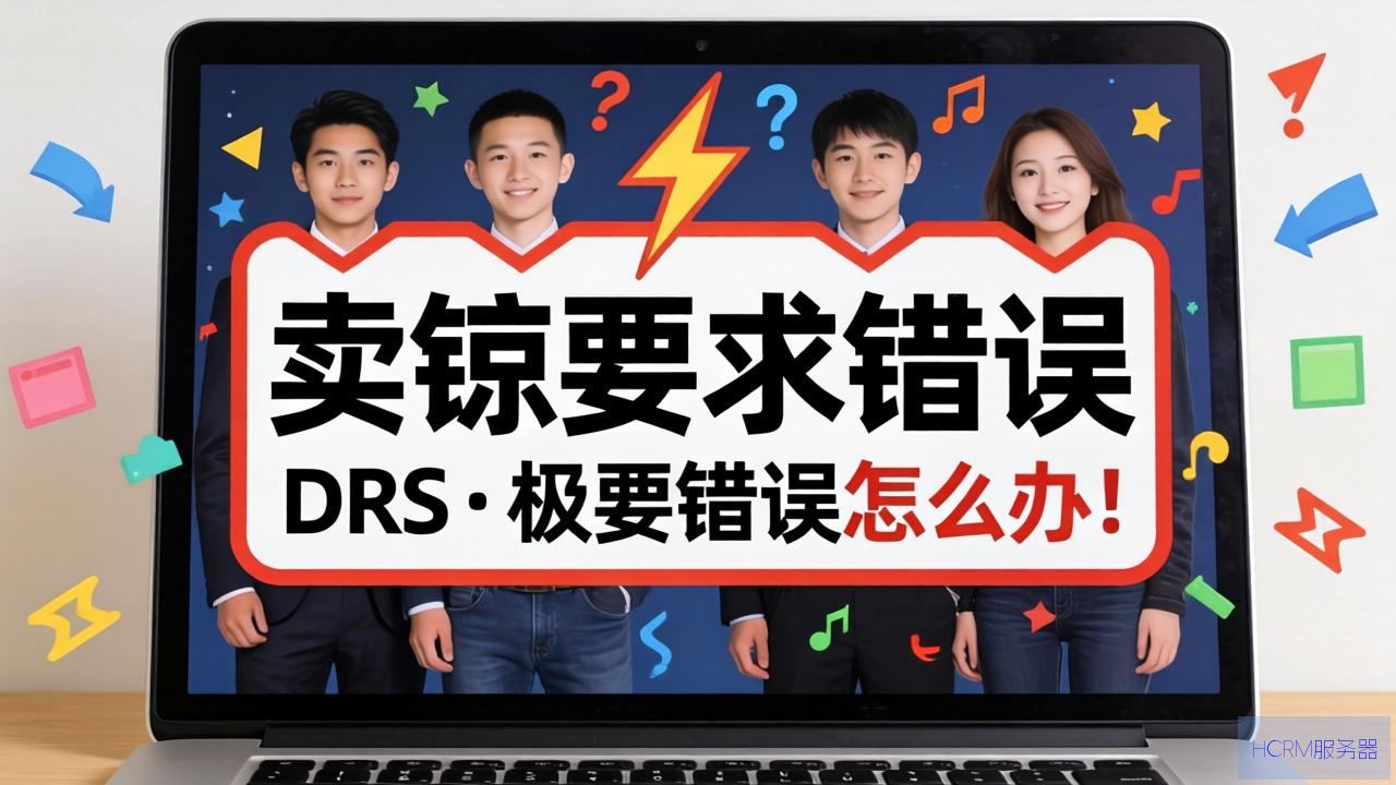 dns请求错误怎么办