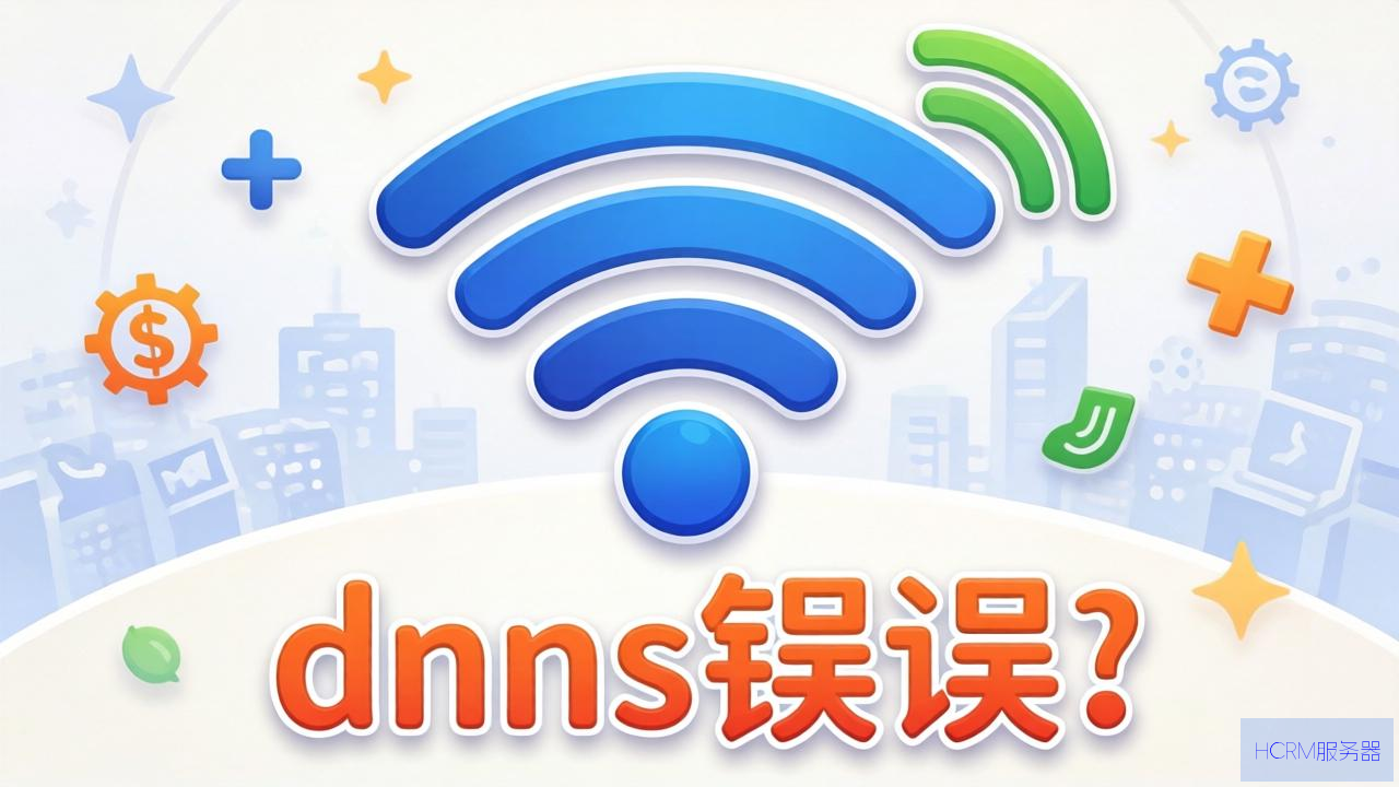 wifi的dns错误怎么解决