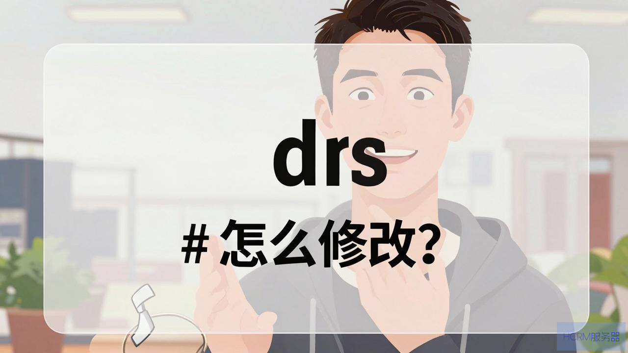 万能dns怎么修改