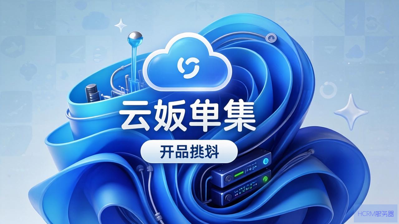云桌面主机怎么打开