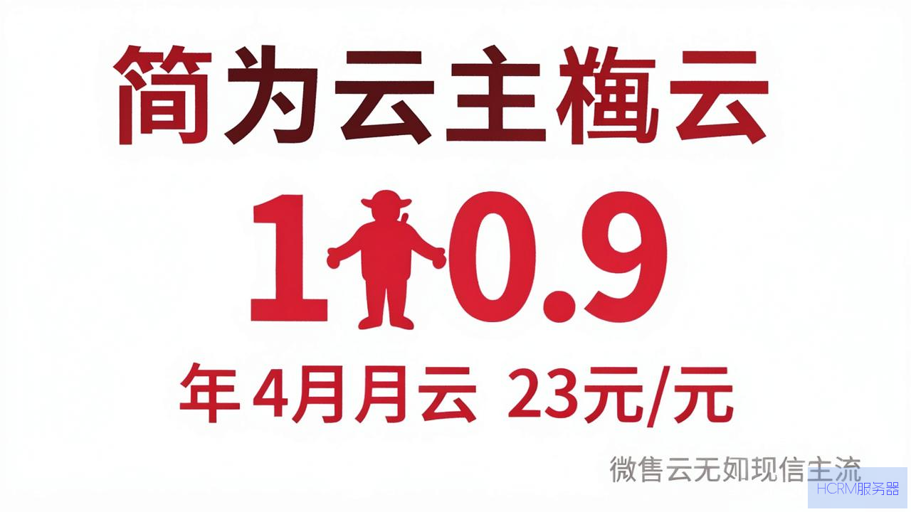 华为云主机的价格怎么样