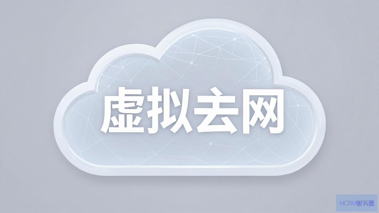 新网云虚拟主机怎么远程