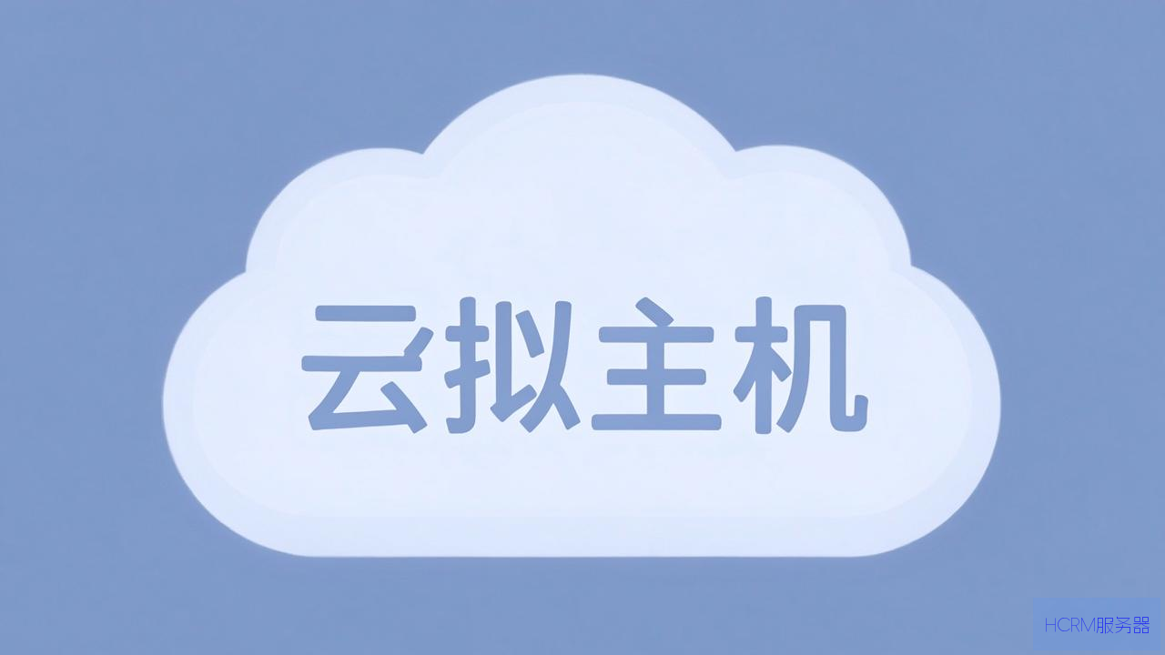 云虚拟主机怎么部署接口