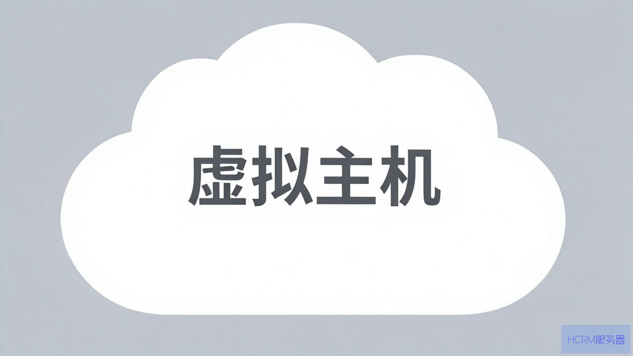 云虚拟主机怎么部署接口