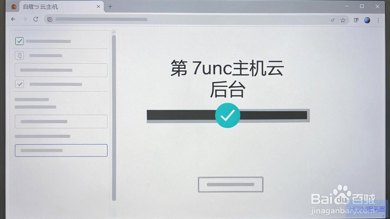 怎么登陆云主机后台