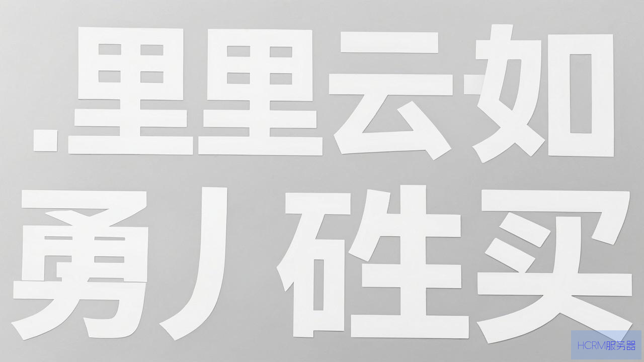 阿里云的虚拟主机怎么买