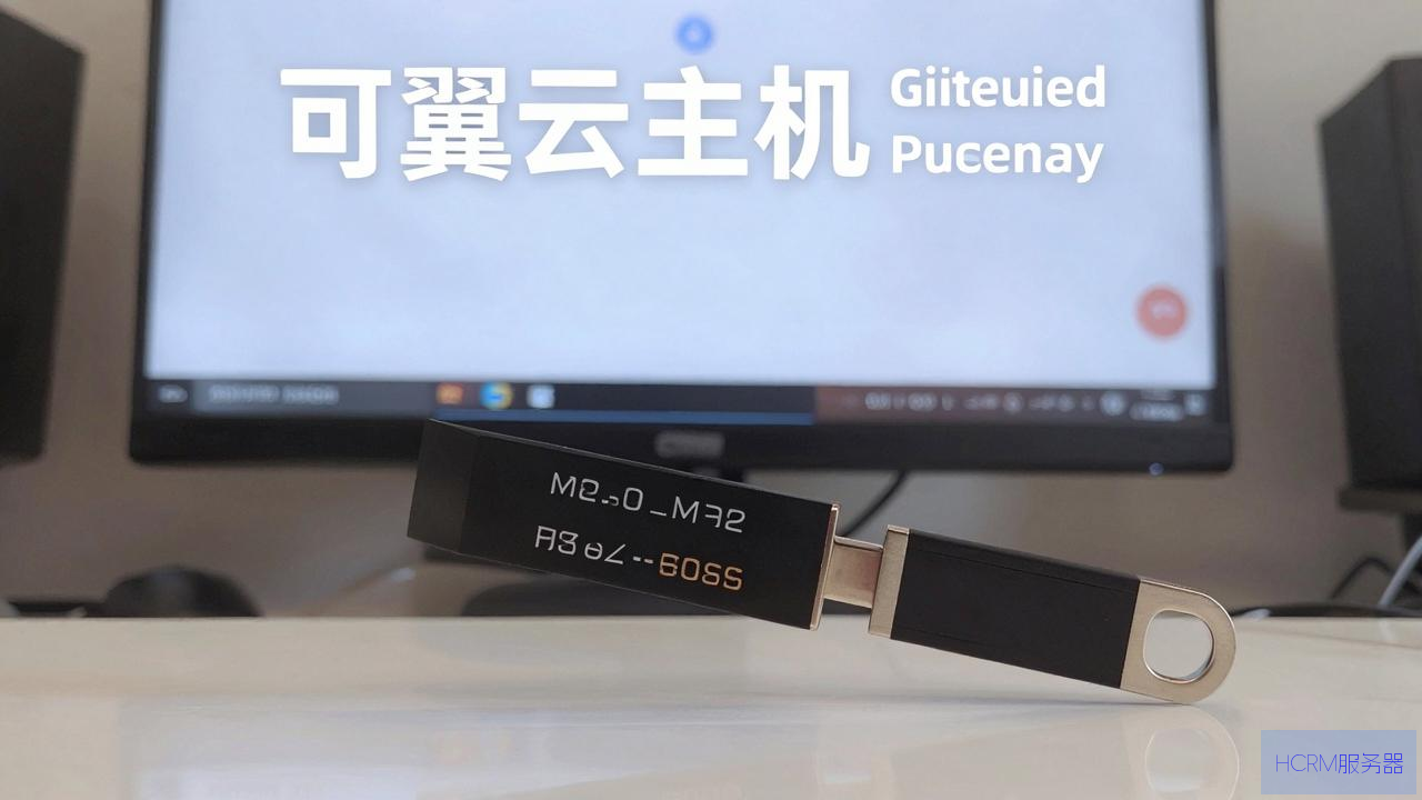 天翼云主机怎么使用u盘视频