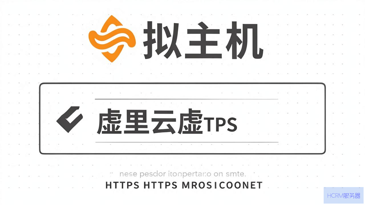 阿里云虚拟主机怎么配置https