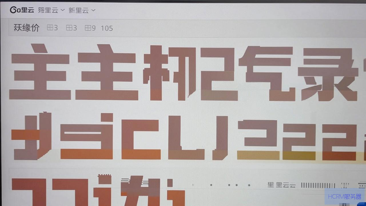 阿里云的主机记录怎么写