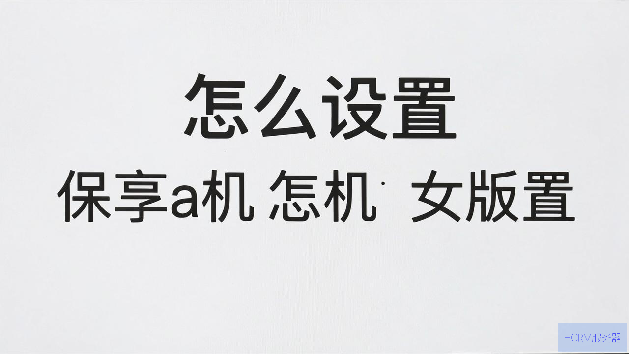 云主机怎么设置中文版本