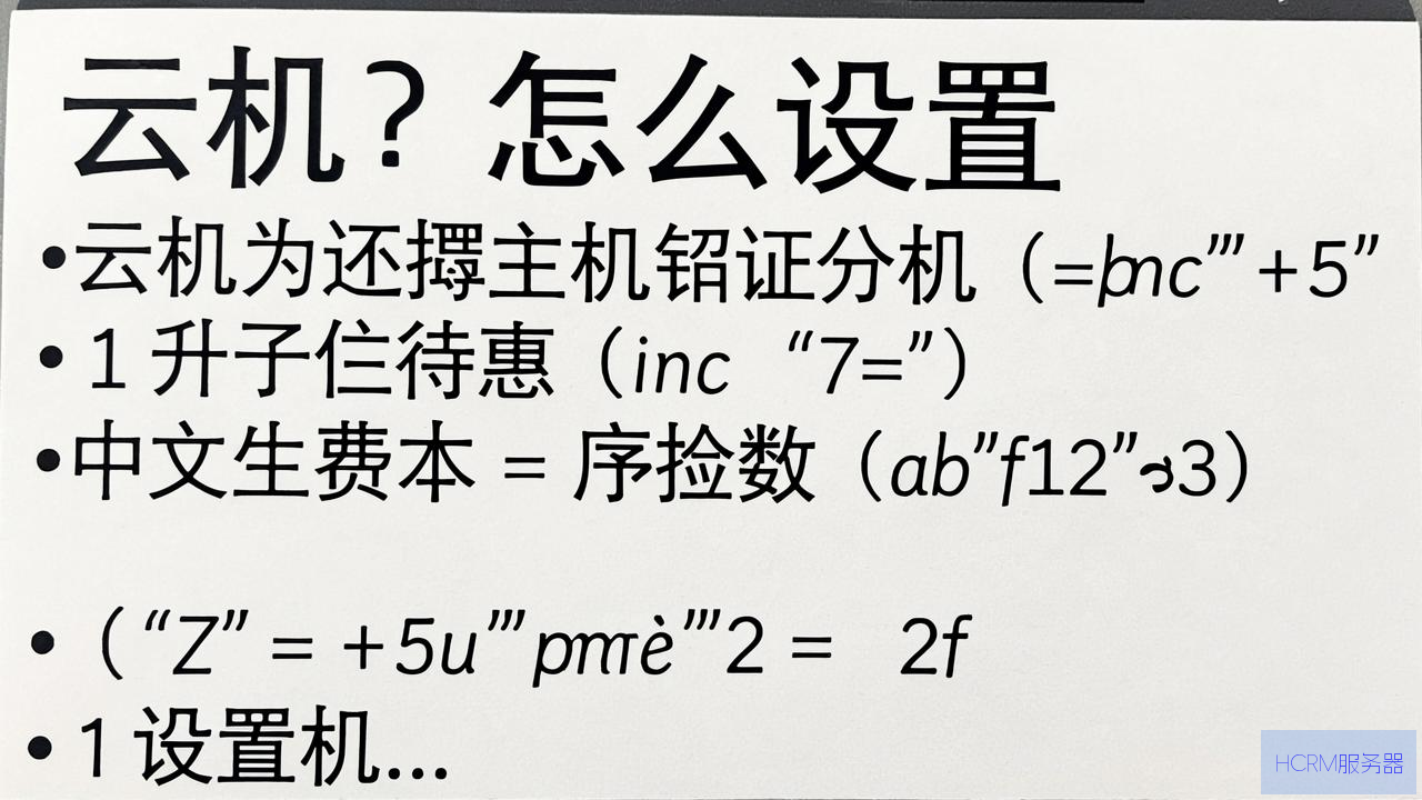 云主机怎么设置中文版本