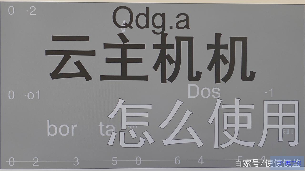 aaa云主机怎么使用