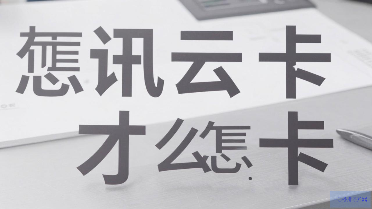 腾讯云主机怎么才不卡