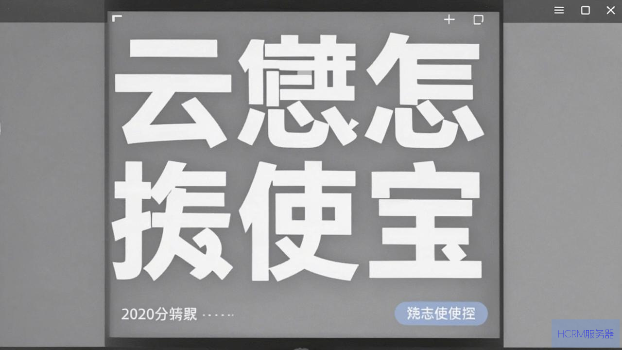 云主机怎么使用宝塔