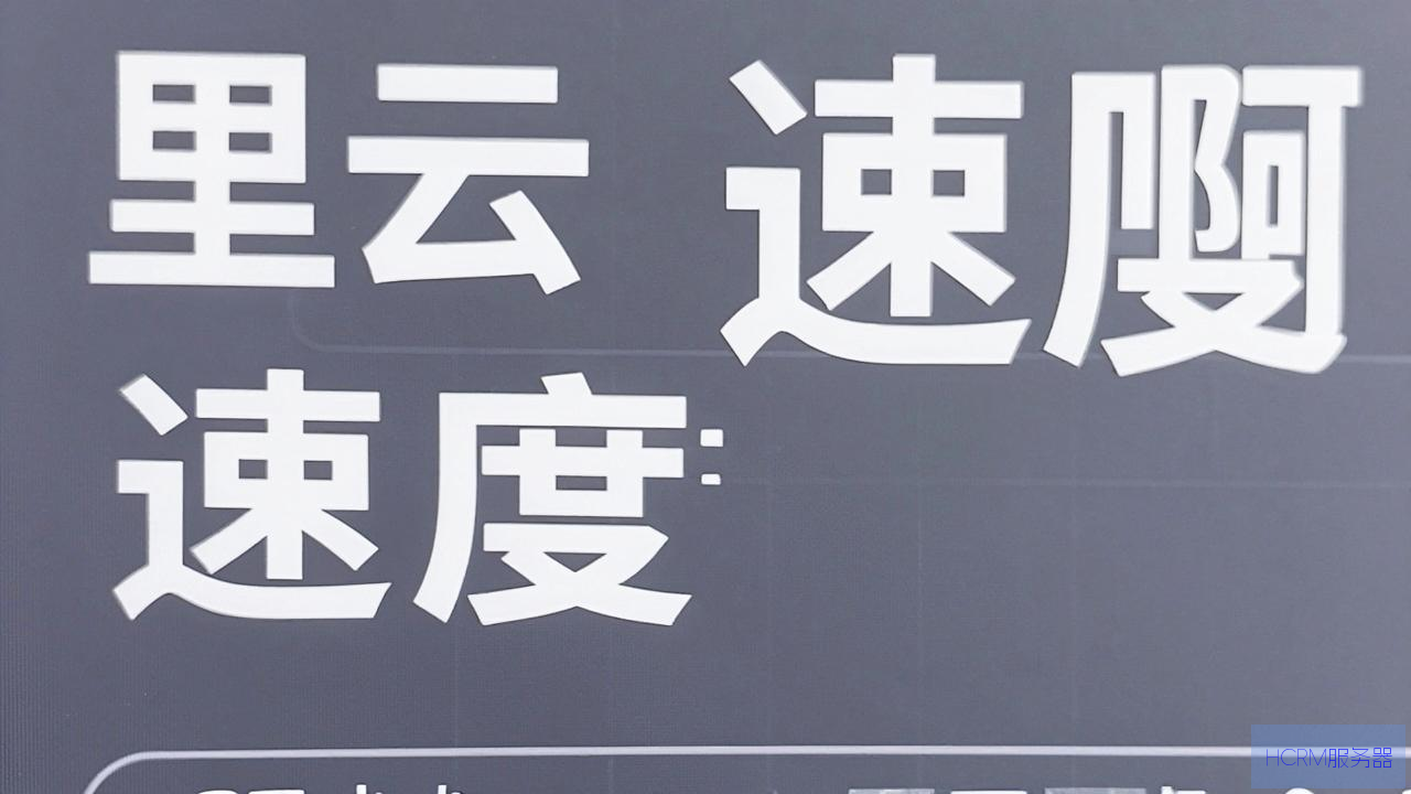 阿里云主机速度怎么样啊