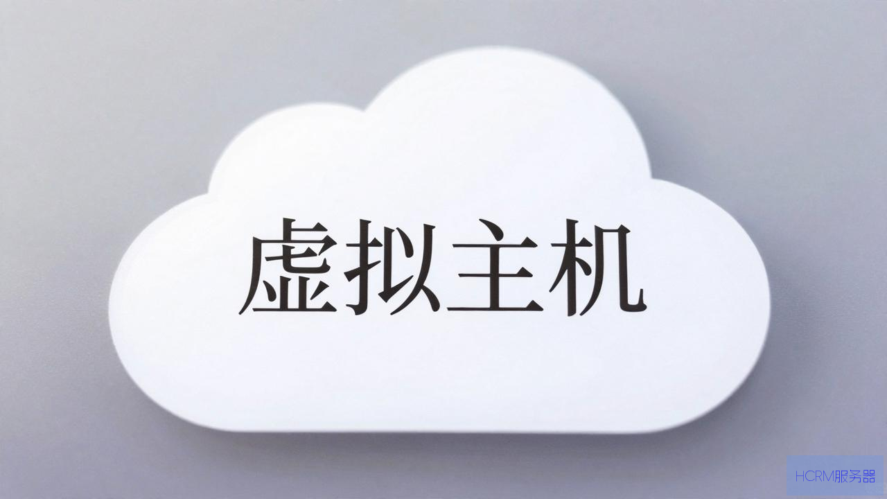 云虚拟主机空间怎么用