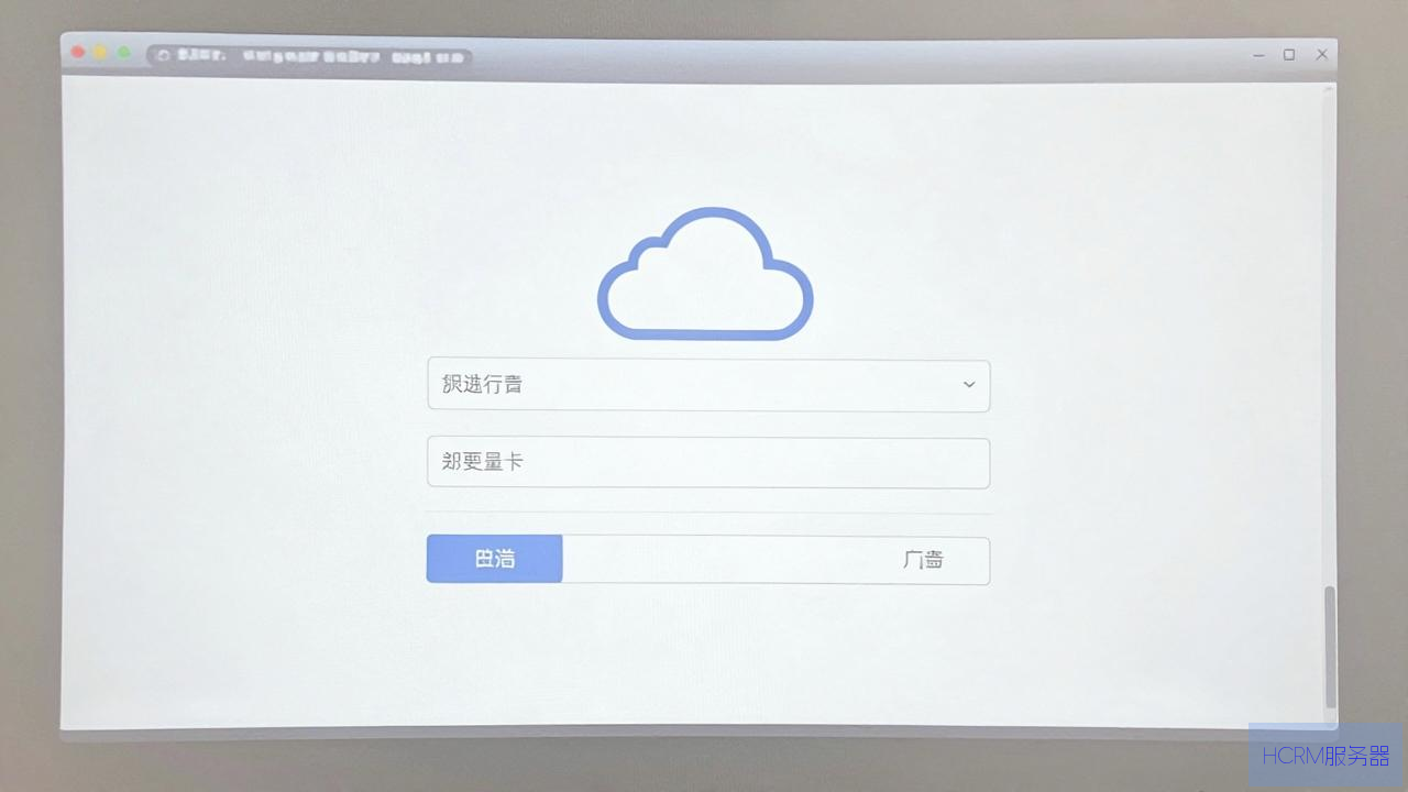 云服务器客户端需要什么