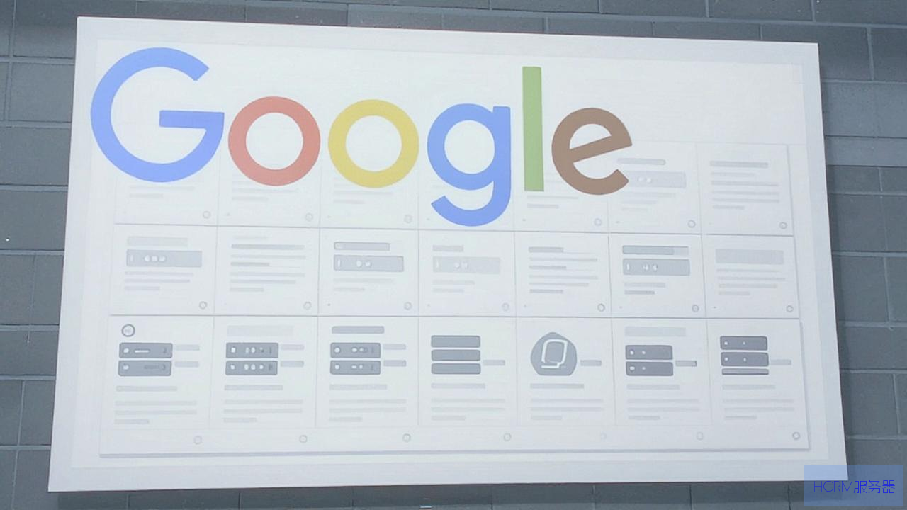 服务器google什么意思