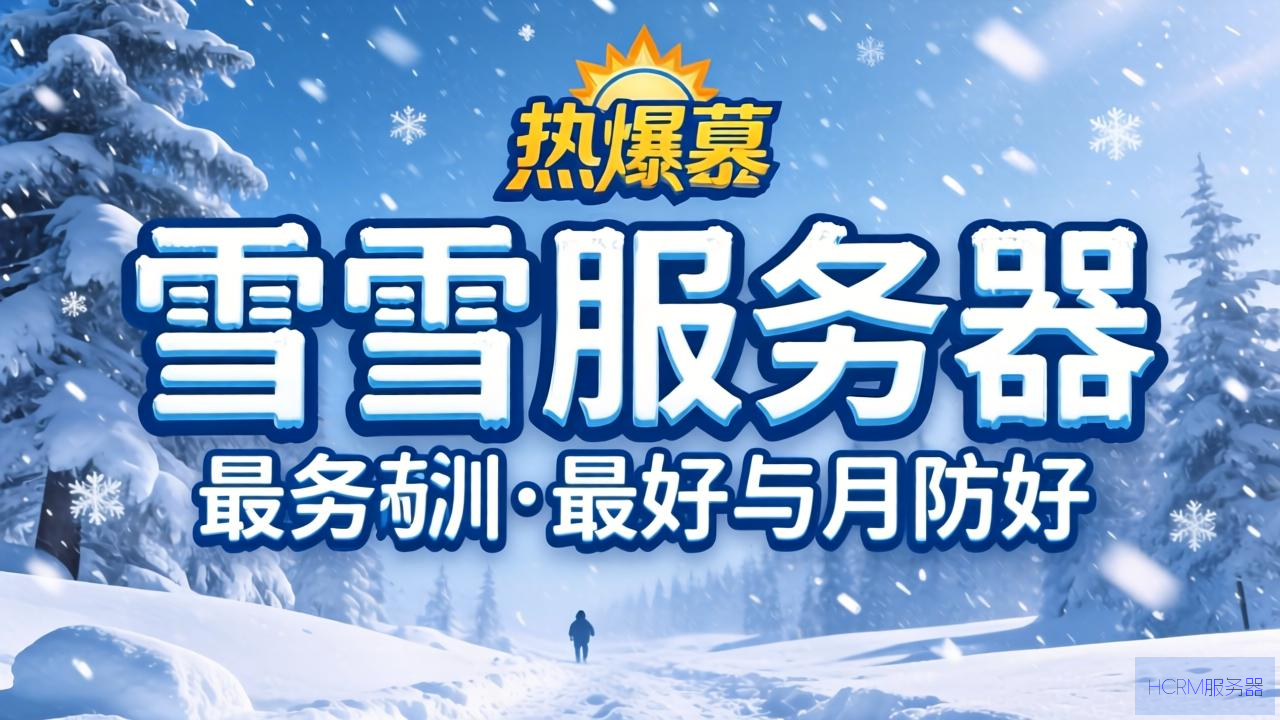 暴雪什么服务器最好